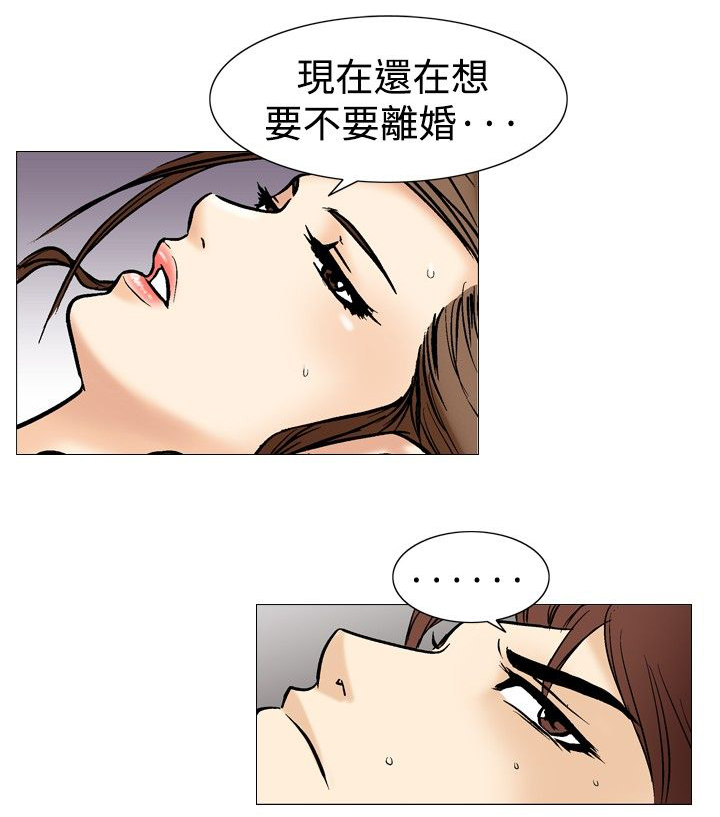 心灵猎手漫画,第47章：爱的战斗1图