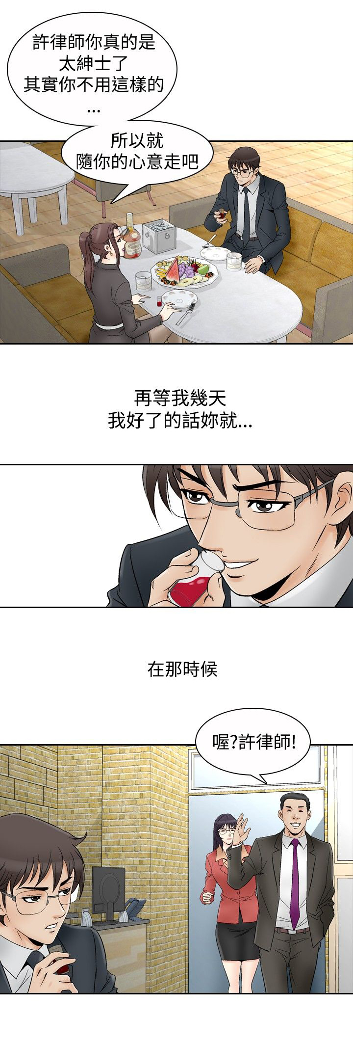 心灵猎手漫画,第80章：女医生2图