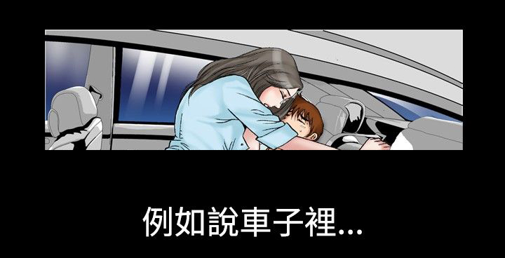 心灵猎手漫画,第28章：妄想5图