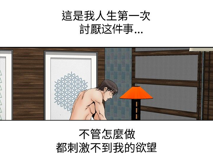 心灵猎手漫画,第69章：同学会1图