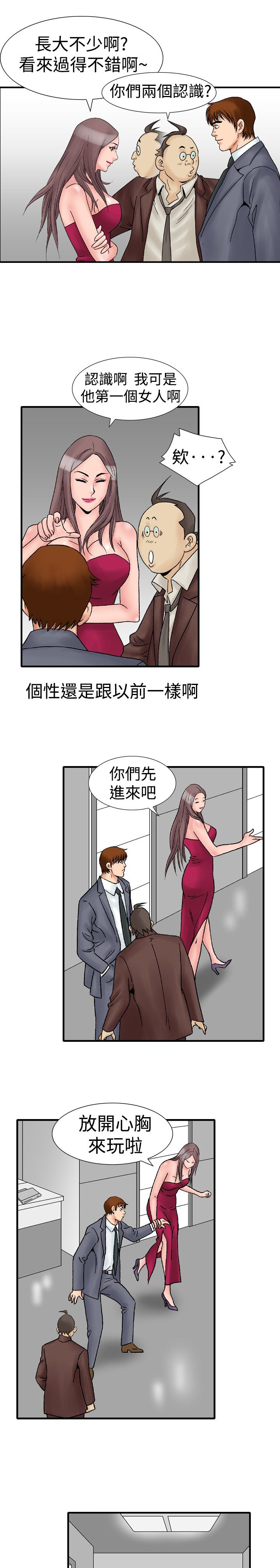心灵猎手漫画,第24章：酒店老板娘2图