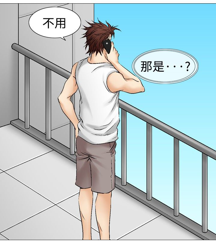 心灵猎手漫画,第51章：广告稿5图