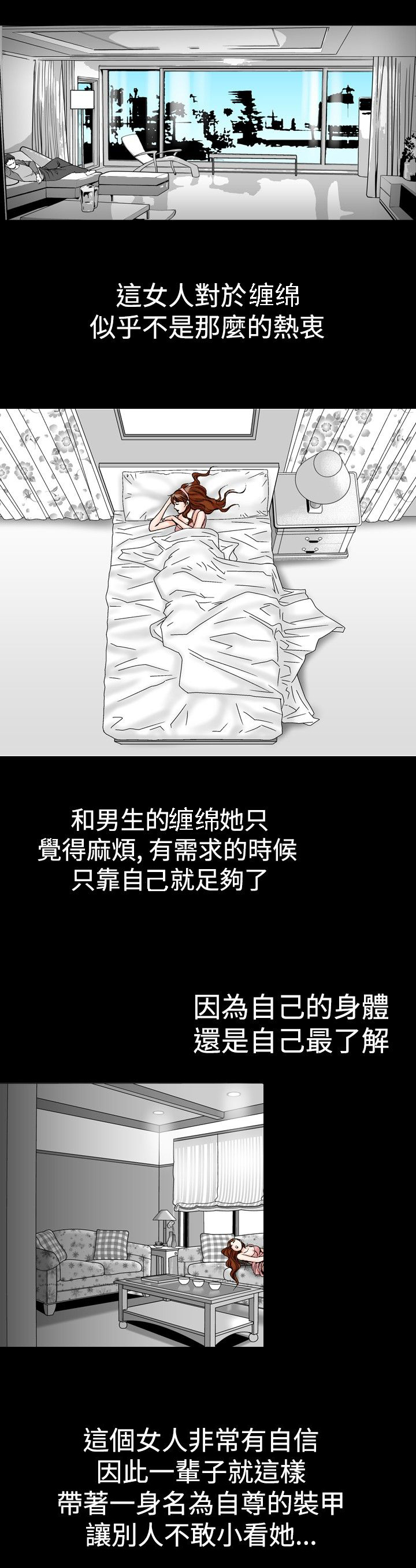 心灵猎手漫画,第29章：跳绳女5图