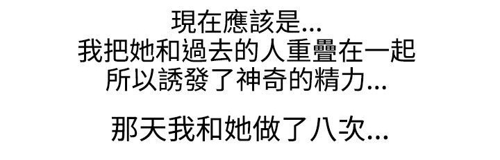 心灵猎手漫画,第63章：新鲜感4图