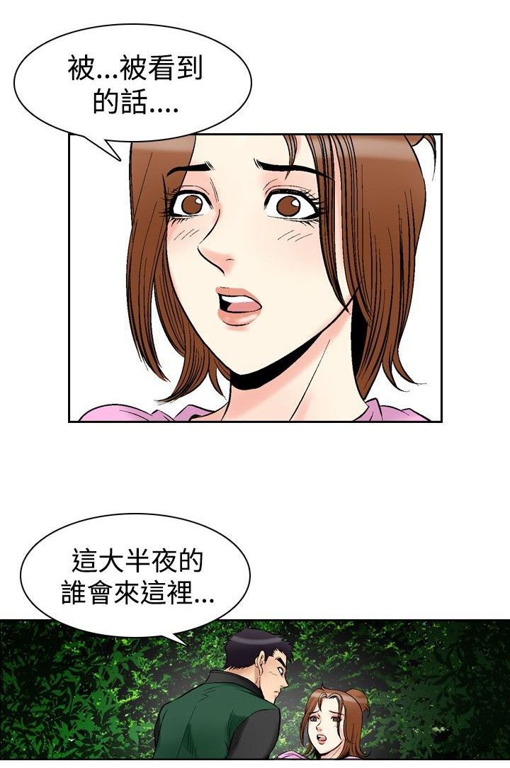 心灵猎手漫画,第87章：打猎4图