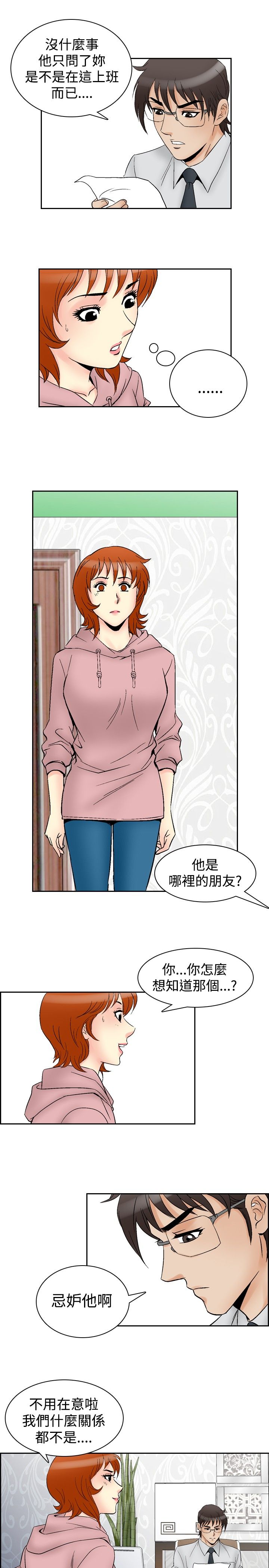 心灵猎手漫画,第76章：孤儿院的朋友4图