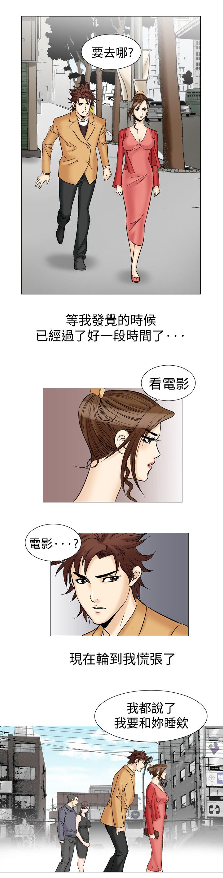 心灵猎手漫画,第39章：背影3图
