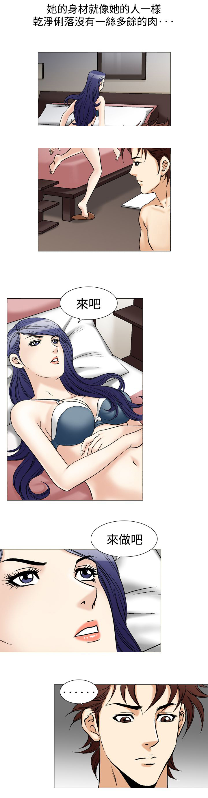 心灵猎手漫画,第53章：天上掉下的礼物1图