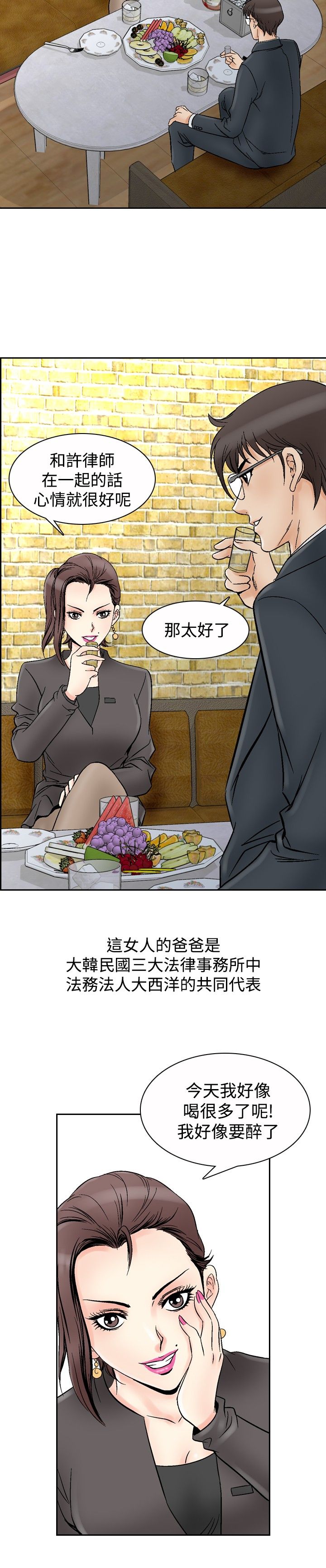 心灵猎手漫画,第80章：女医生5图