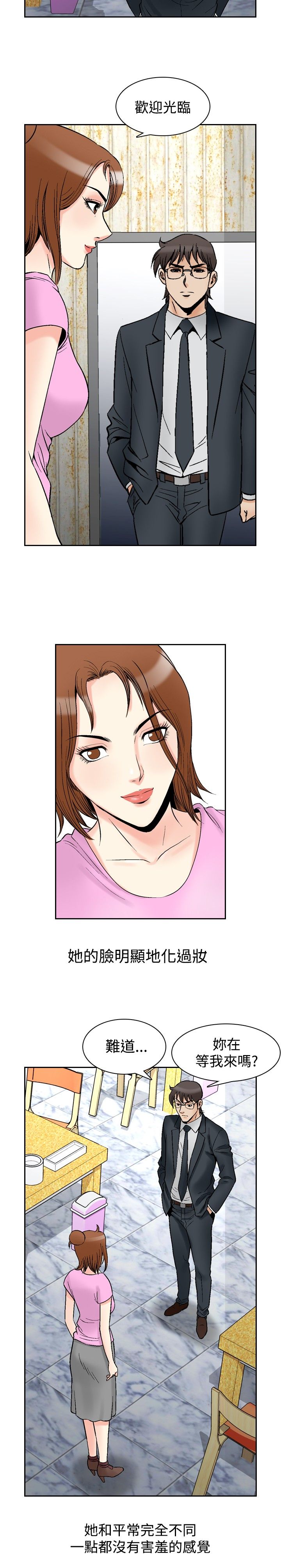 心灵猎手漫画,第89章：超越理性2图