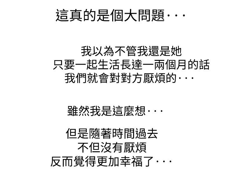 心灵猎手漫画,第48章：处方1图