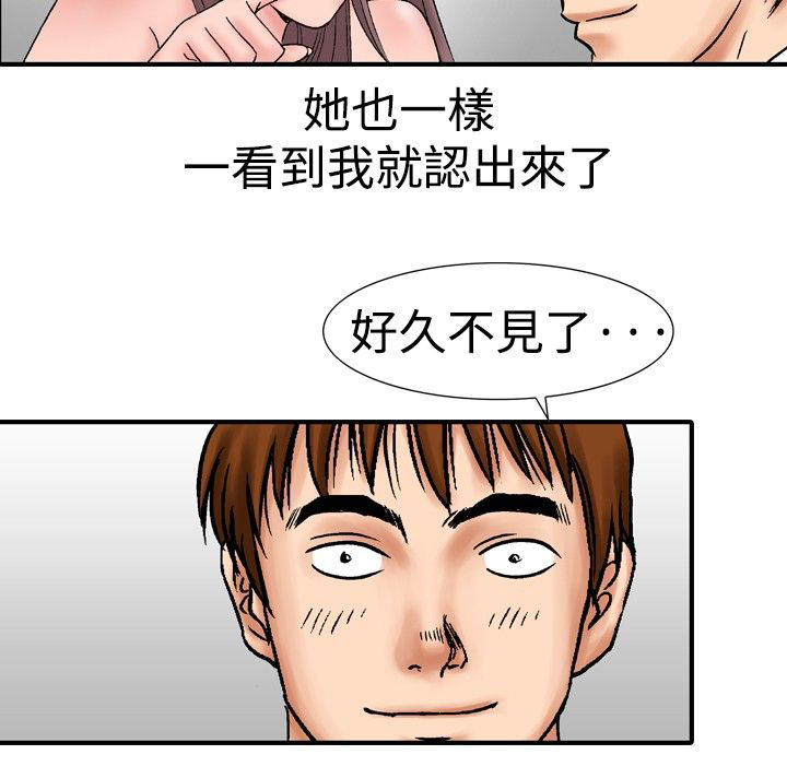 心灵猎手漫画,第24章：酒店老板娘1图