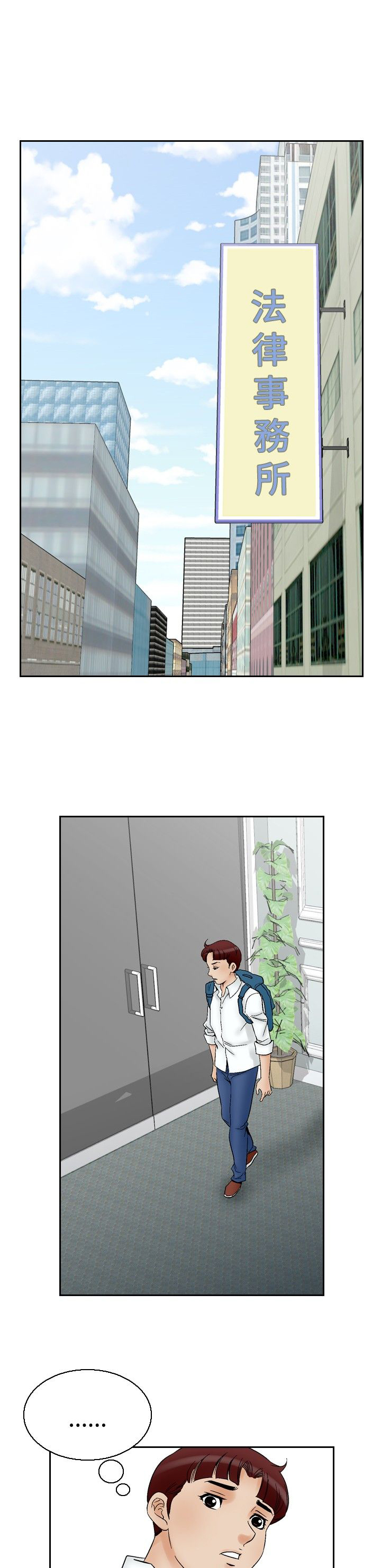 心灵猎手漫画,第76章：孤儿院的朋友1图