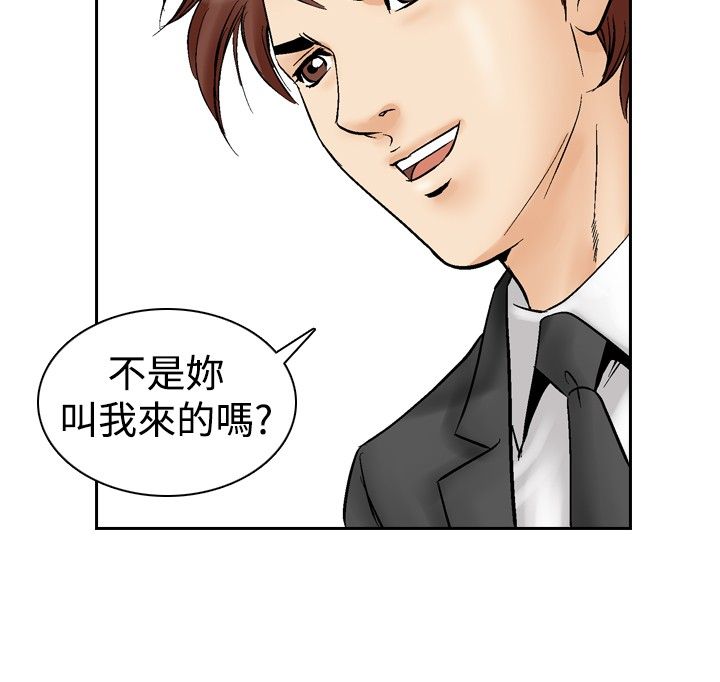 心灵猎手漫画,第65章：业余高手1图