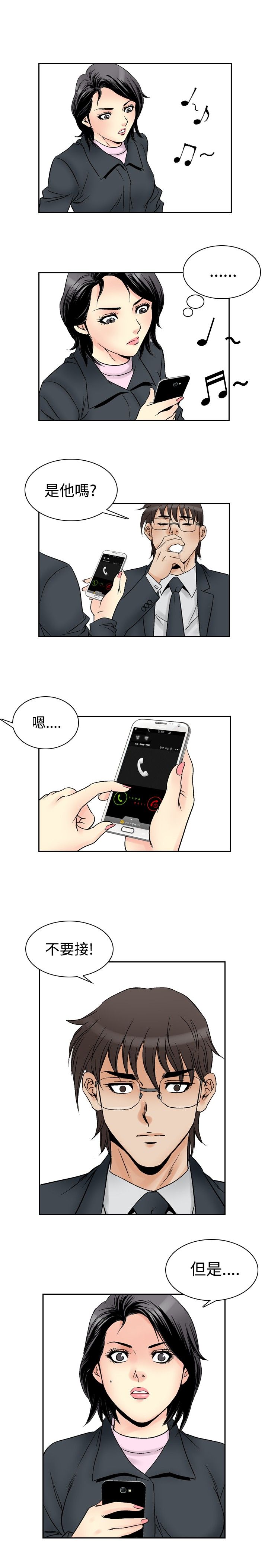 心灵猎手漫画,第71章：真相4图