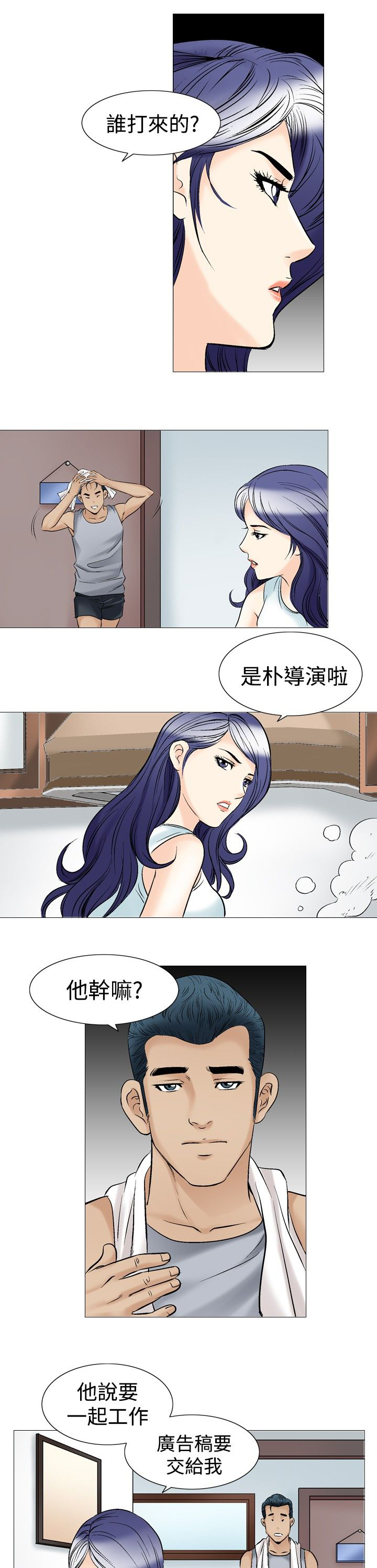 心灵猎手漫画,第51章：广告稿5图