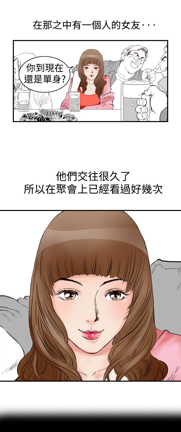 心灵猎手漫画,第1章：相遇4图