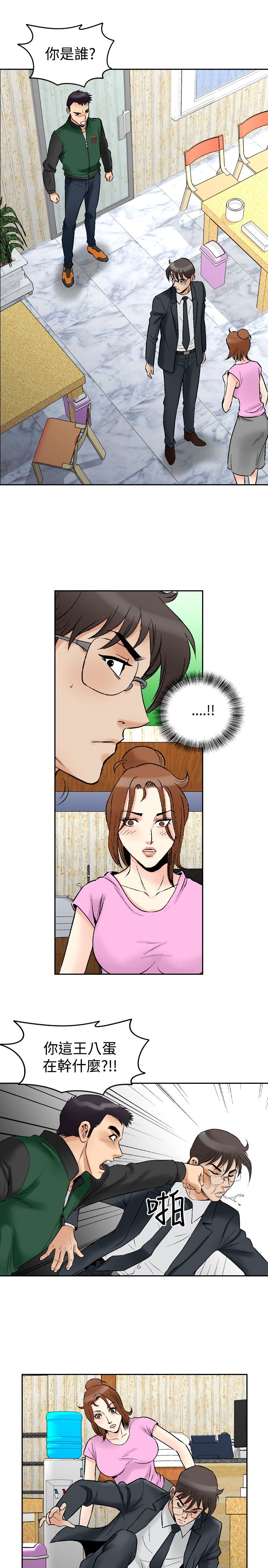 心灵猎手漫画,第88章：眼中的恳求2图