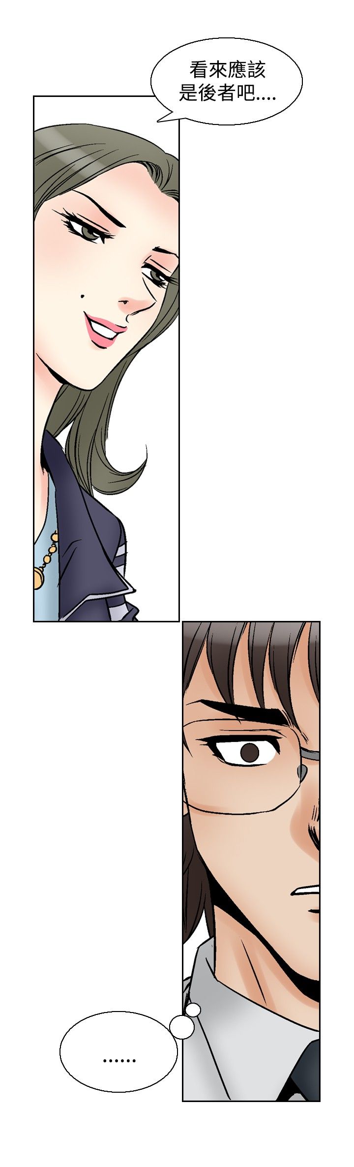 心灵猎手漫画,第75章：大事5图