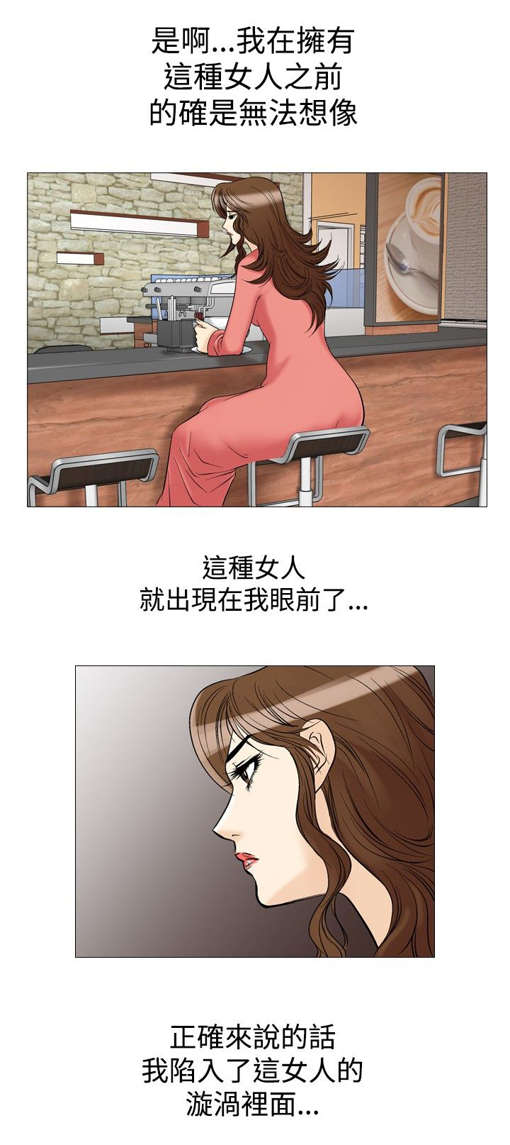 心灵猎手漫画,第35章：眼中的爱恋5图