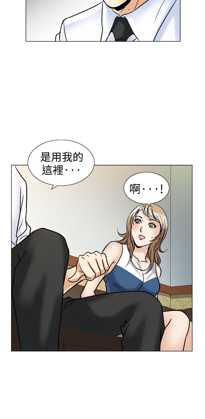 心灵猎手漫画,第55章：排球选手2图