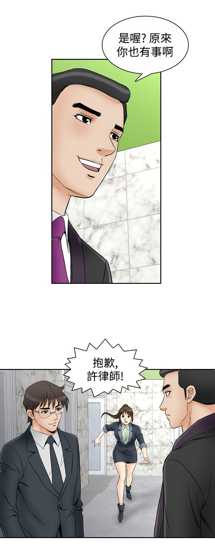 心灵猎手漫画,第82章：定金1图