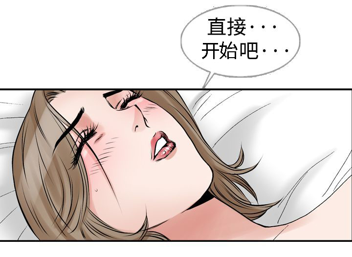 心灵猎手漫画,第17章：喜欢的老师4图