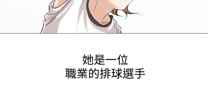 心灵猎手漫画,第55章：排球选手2图