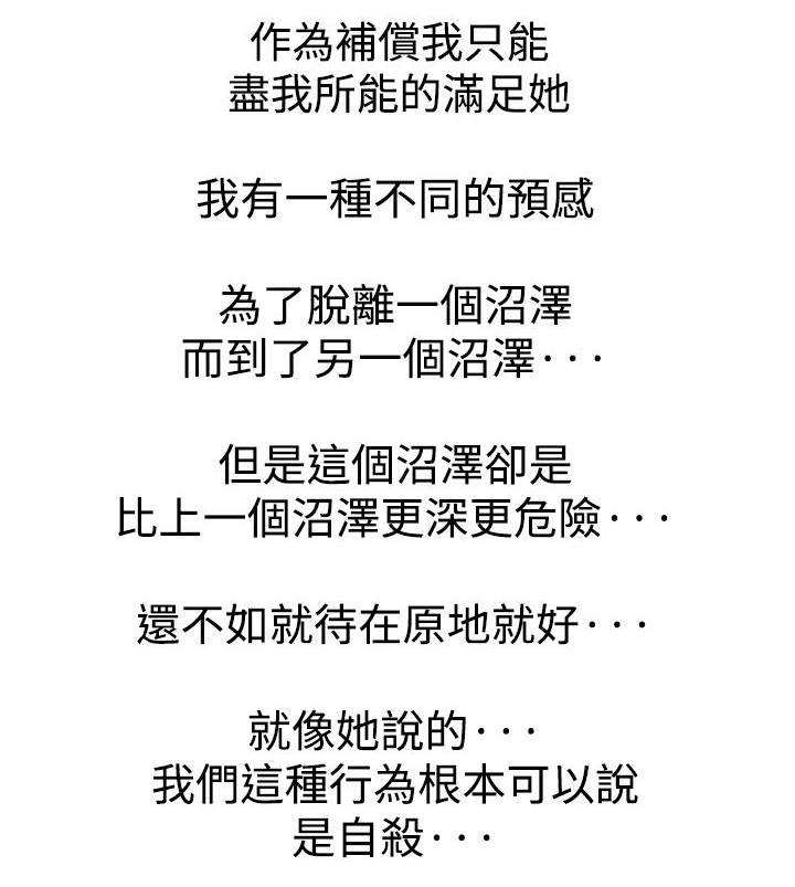 心灵猎手漫画,第54章：疯子5图