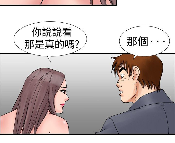 心灵猎手漫画,第24章：酒店老板娘5图