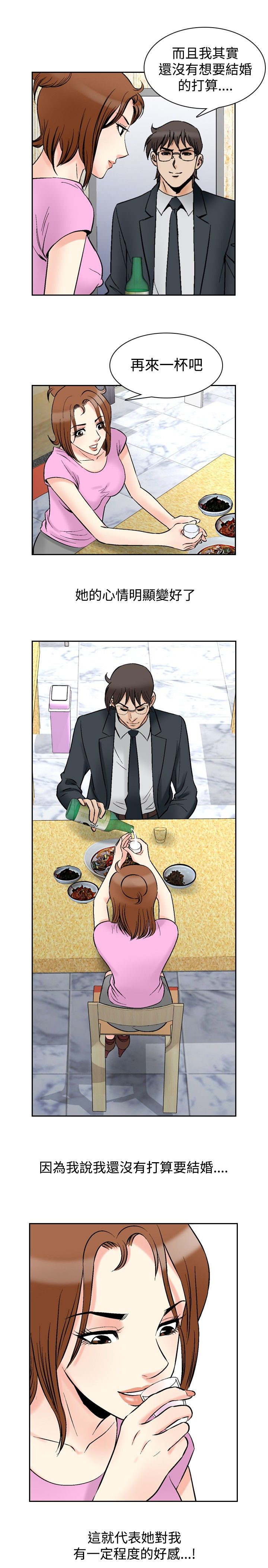 心灵猎手漫画,第88章：眼中的恳求5图