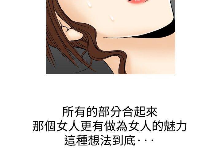心灵猎手漫画,第41章：地铁2图