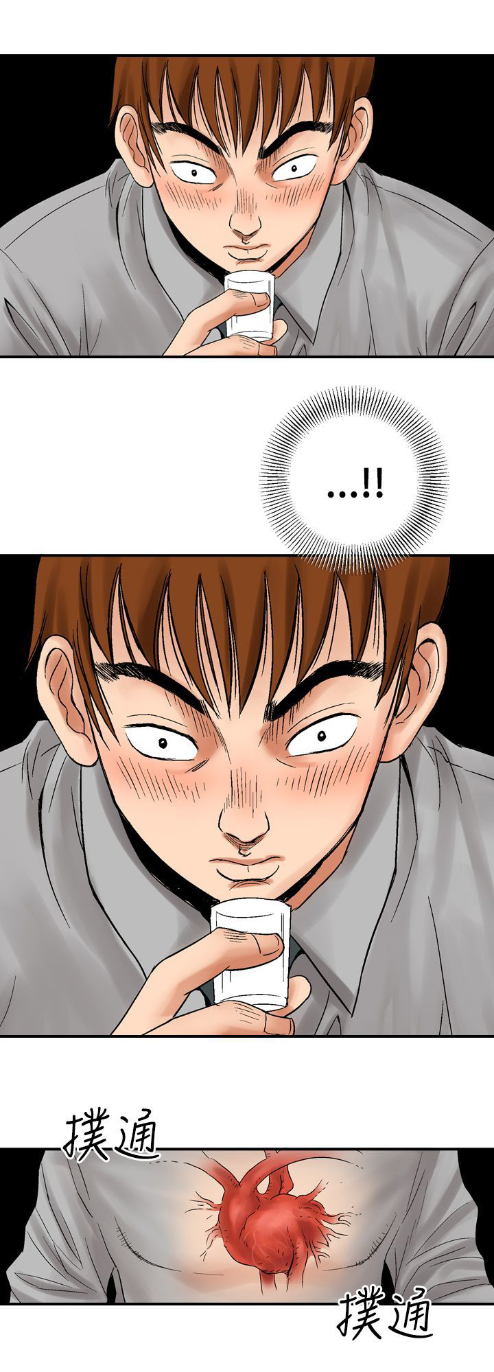 心灵猎手漫画,第6章：安静美23图