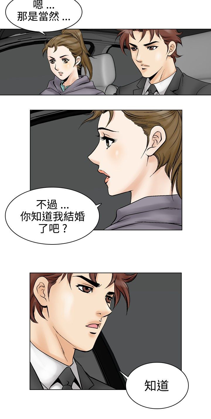 心灵猎手漫画,第65章：业余高手3图