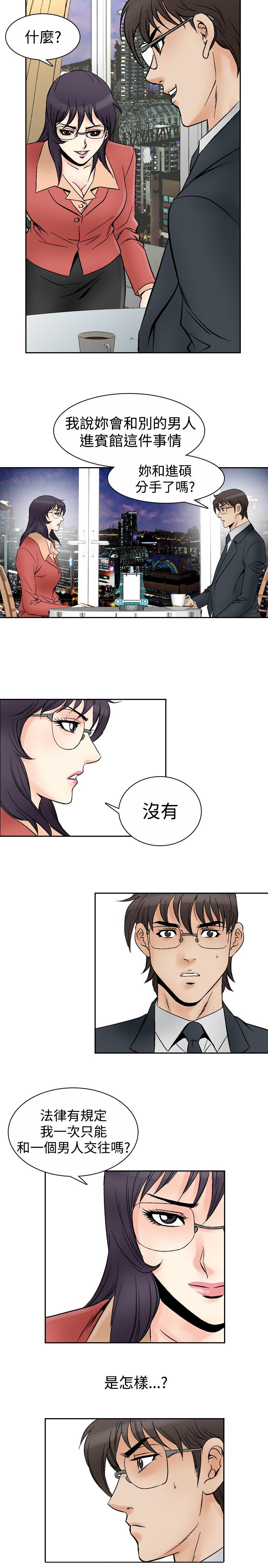 心灵猎手漫画,第84章：机会4图