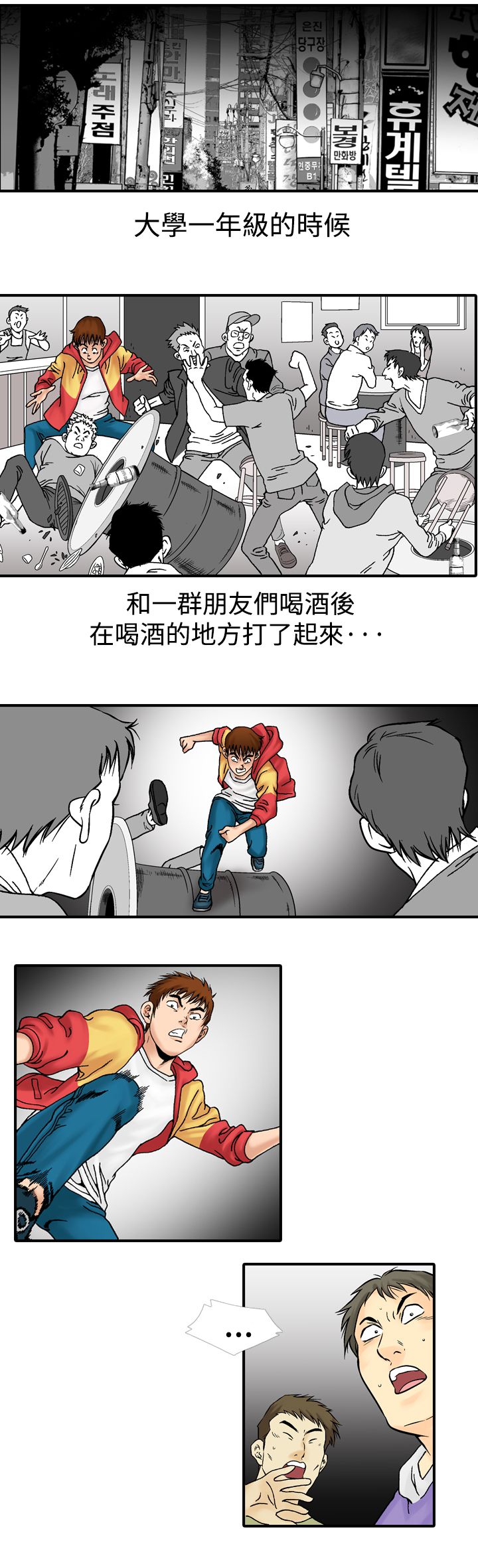 心灵猎手漫画,第19章：第一次1图