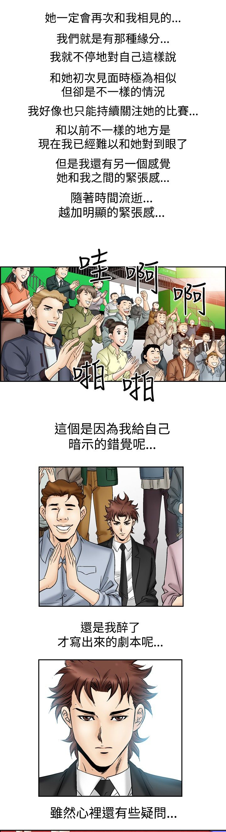 心灵猎手漫画,第64章：想念5图