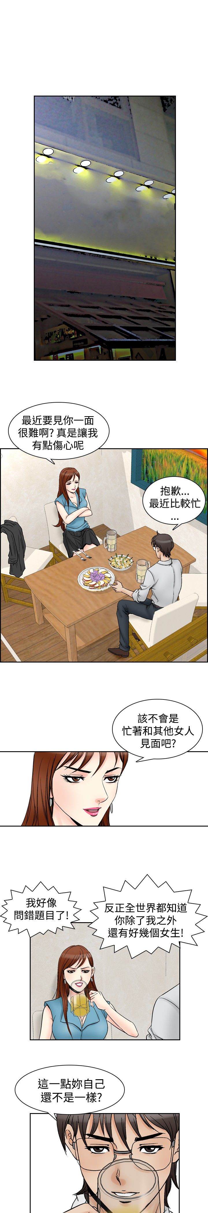 心灵猎手漫画,第74章：负担2图