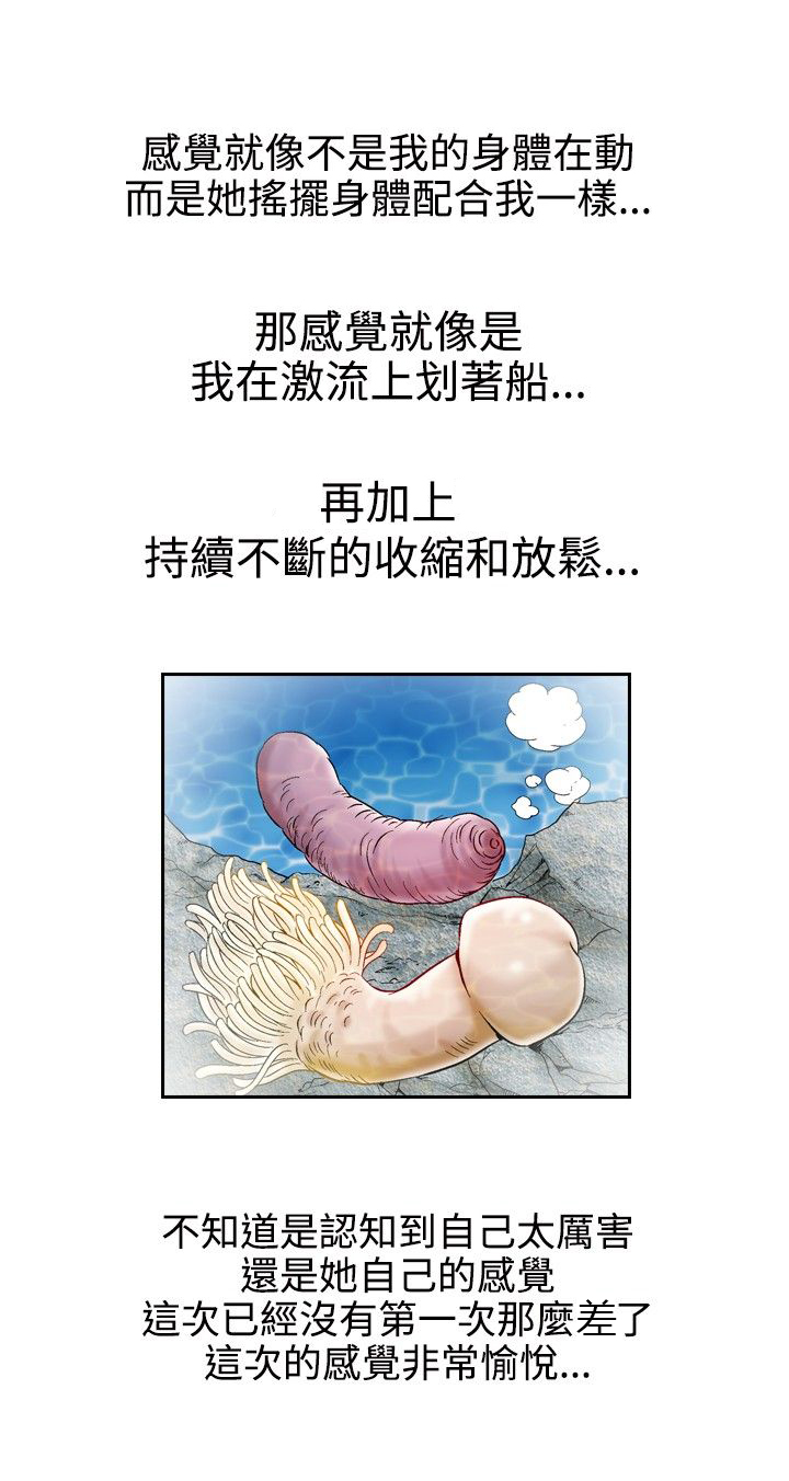 心灵猎手漫画,第61章：约会3图