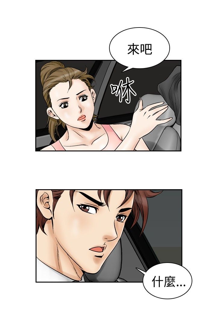 心灵猎手漫画,第66章：最后一次1图