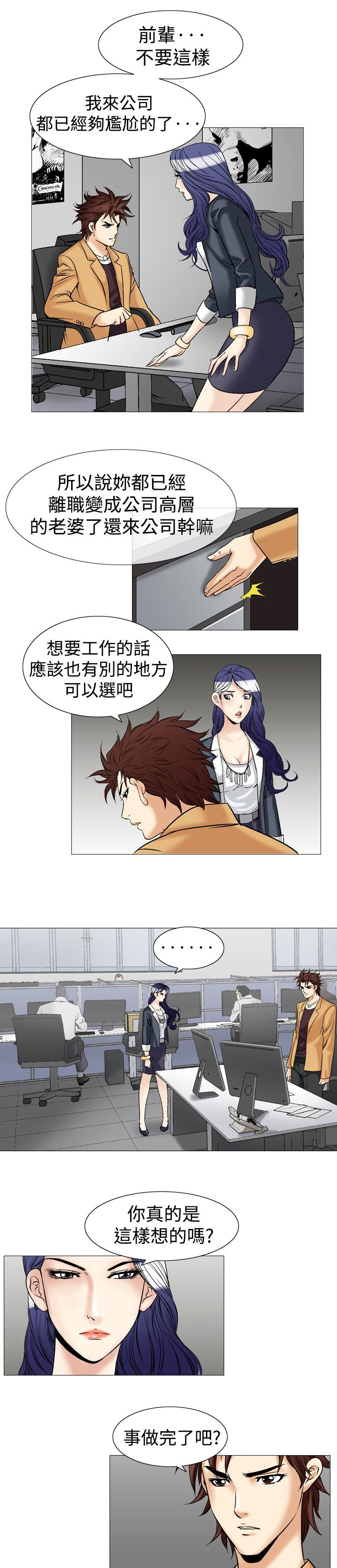 心灵猎手漫画,第48章：处方5图