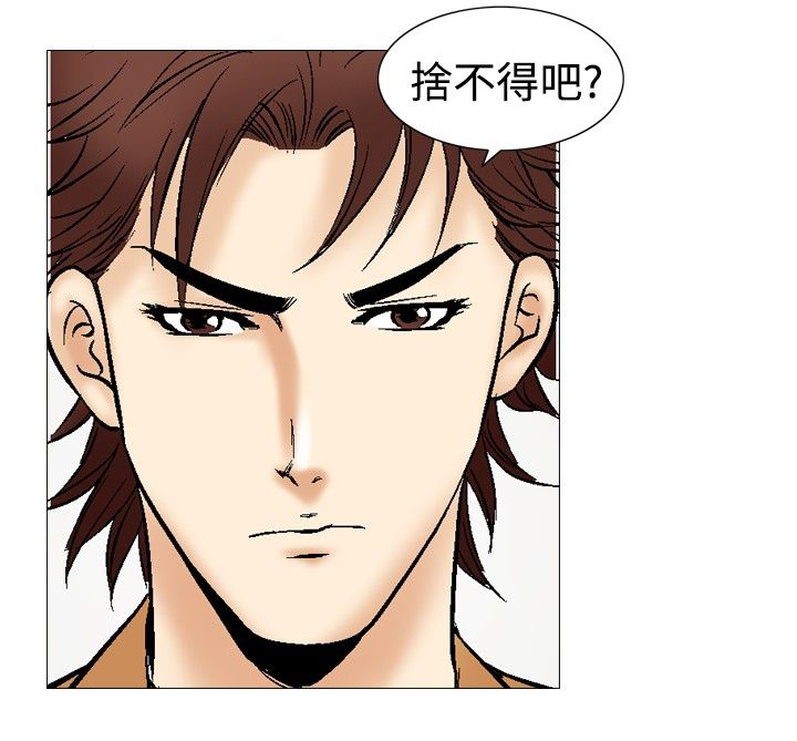 心灵猎手漫画,第43章：9点的挣扎2图