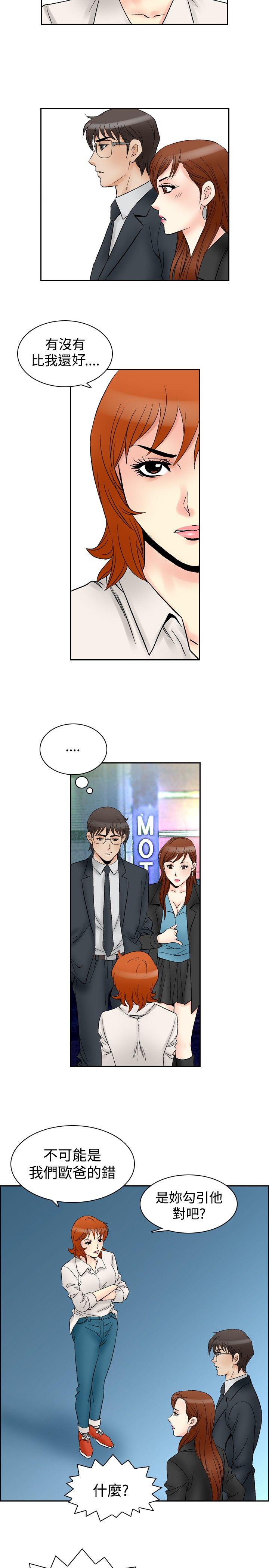 心灵猎手漫画,第74章：负担1图