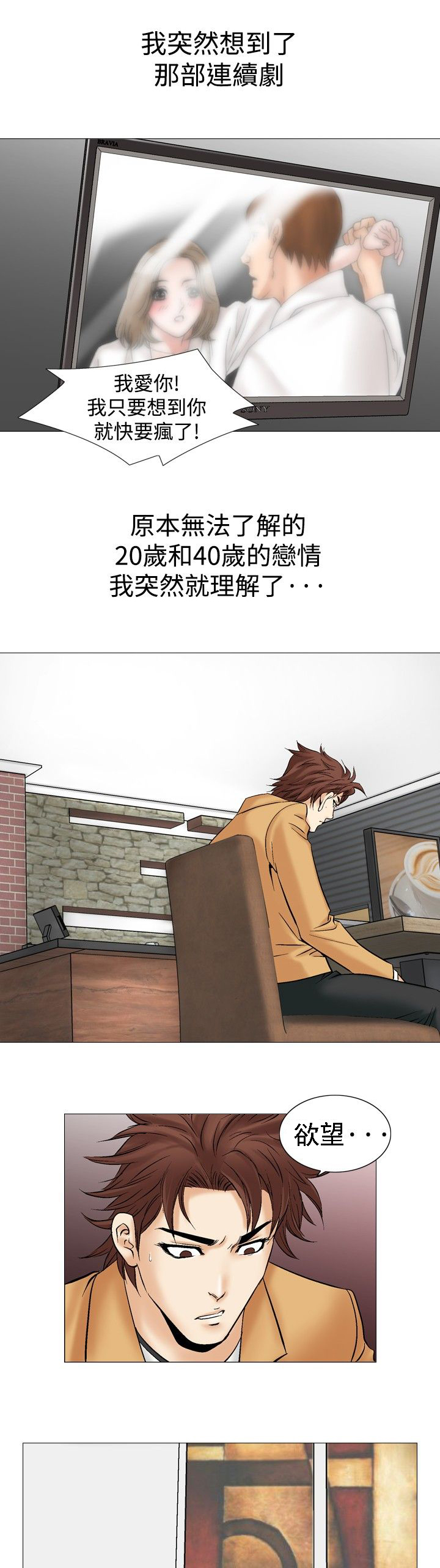 心灵猎手漫画,第37章：直觉1图