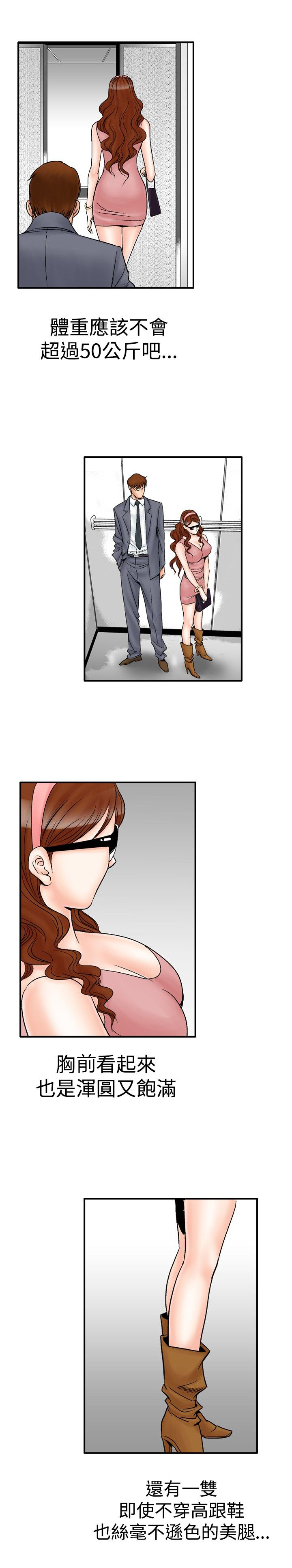 心灵猎手漫画,第29章：跳绳女4图