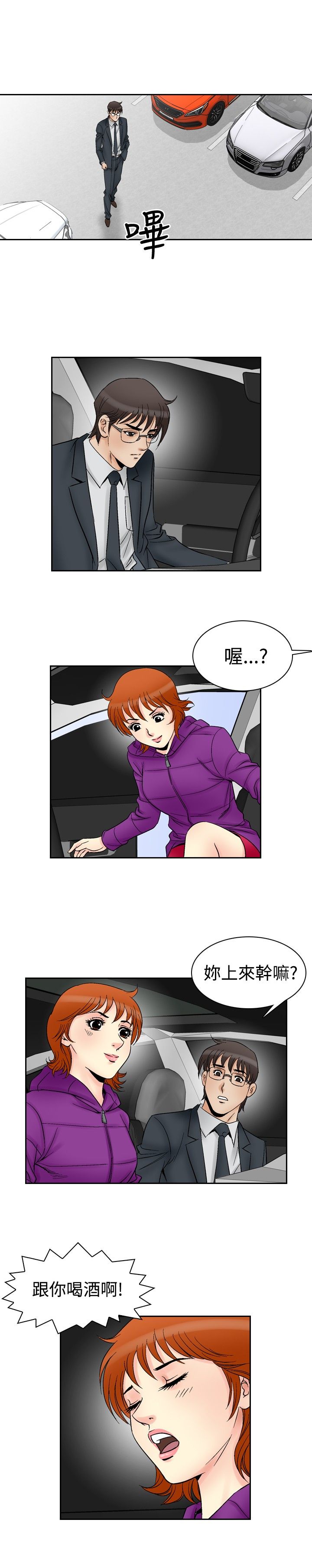 心灵猎手漫画,第72章：满19岁2图