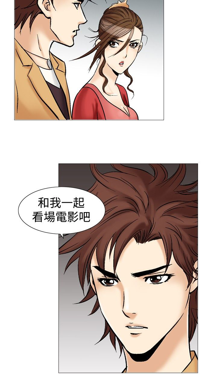 心灵猎手漫画,第38章：可怕的想法2图