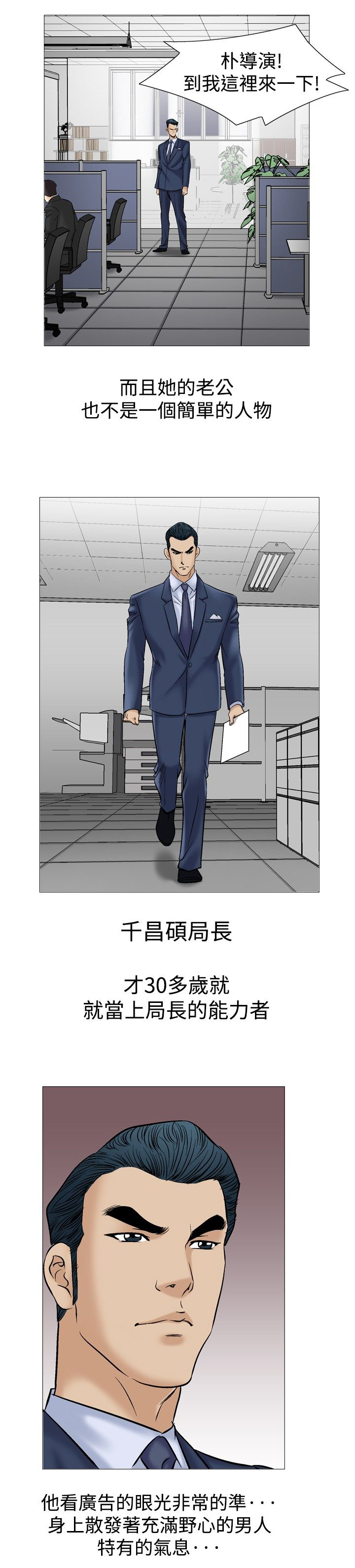 心灵猎手漫画,第49章：等电话3图