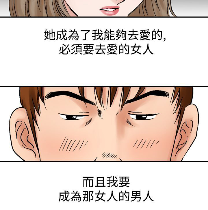 心灵猎手漫画,第17章：喜欢的老师5图