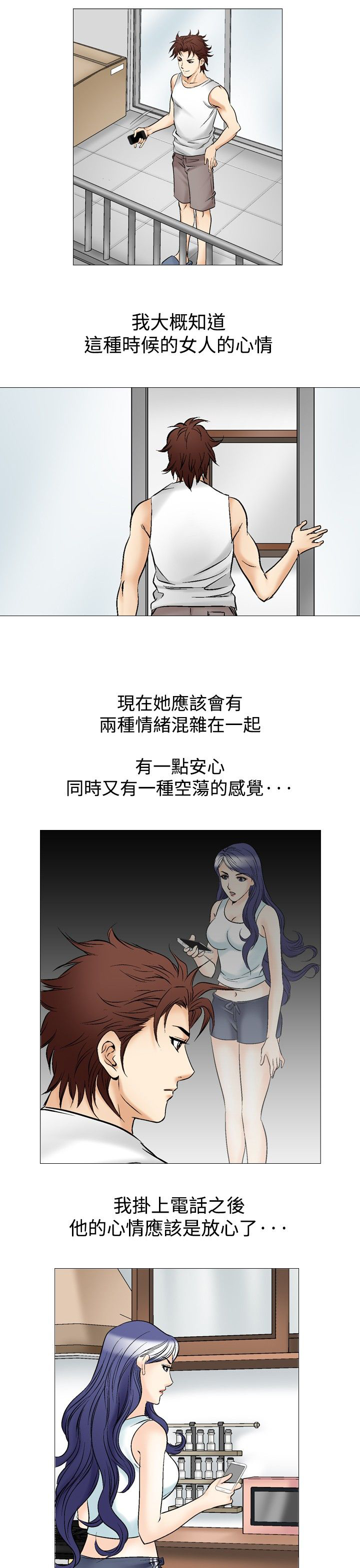 心灵猎手漫画,第51章：广告稿3图
